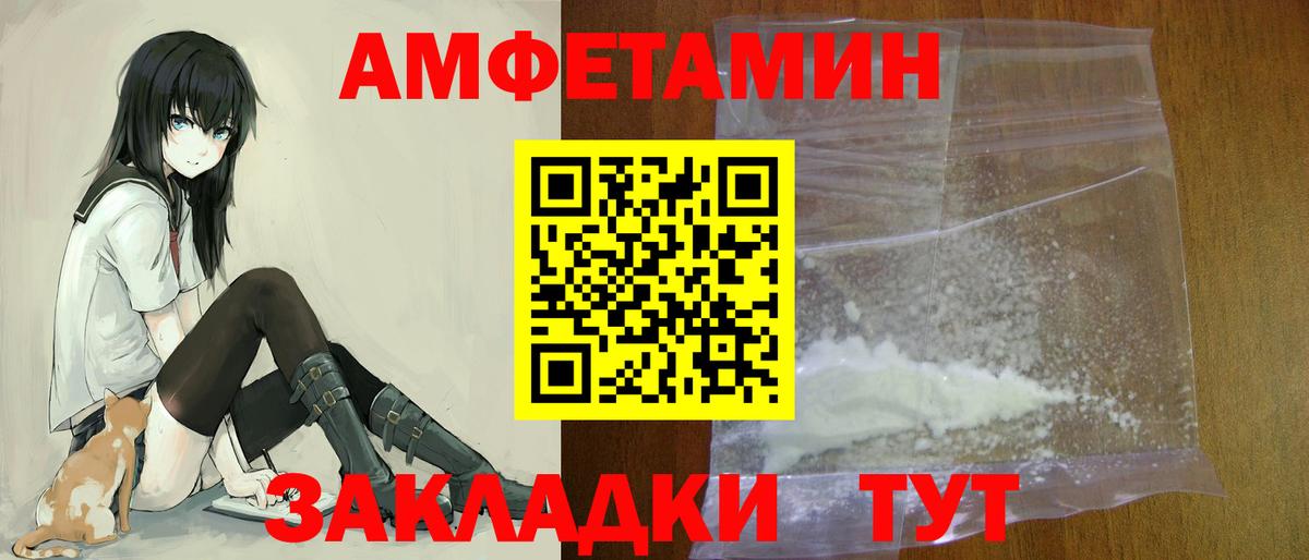 АМФЕТАМИН  Amphetamine  Кушва  Вход с VPN  АМФ 97% 