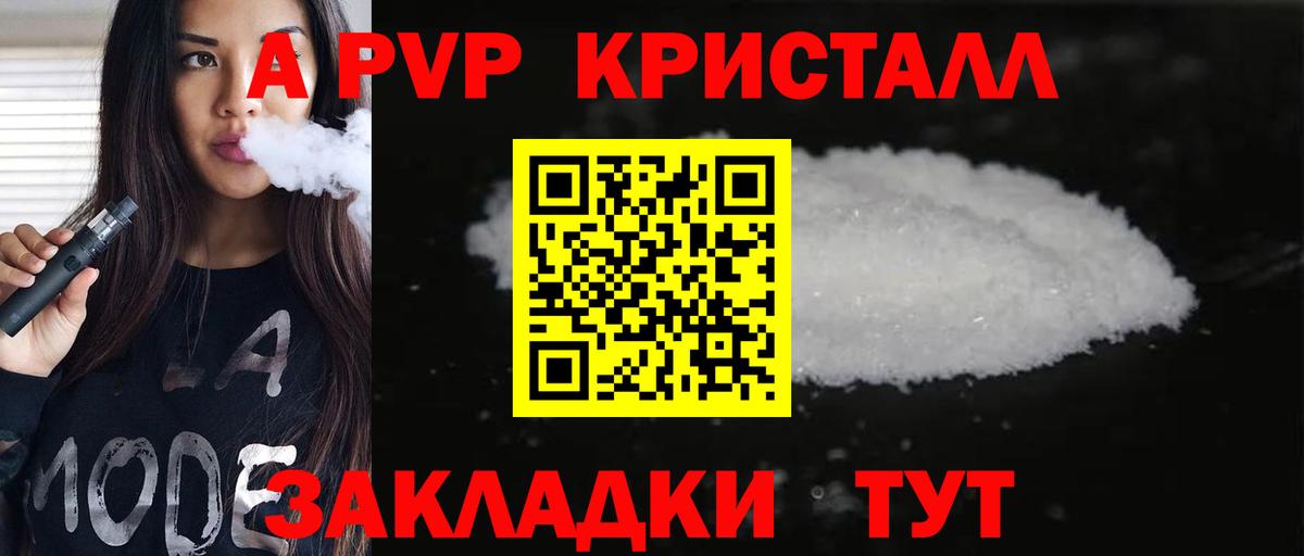 A PVP  Вход с VPN  Кушва  A-PVP мука 