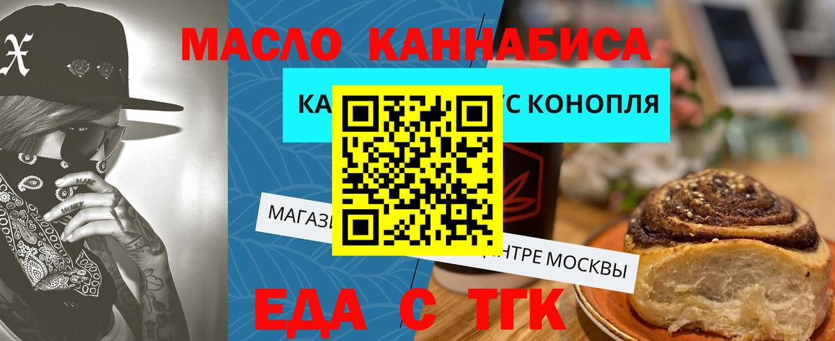 Кушва  Еда ТГК конопля  Вход с VPN 