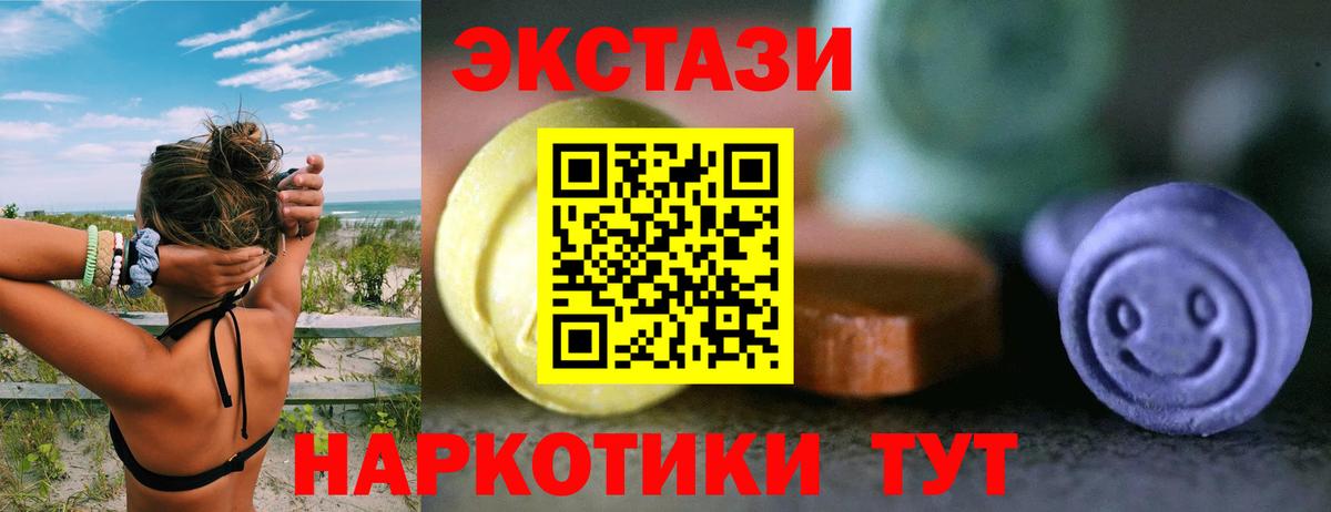 гидра маркетплейс  Вход с VPN  shop какой сайт  Ecstasy DUBAI  ЭКСТАЗИ louis Vuitton  Кушва 