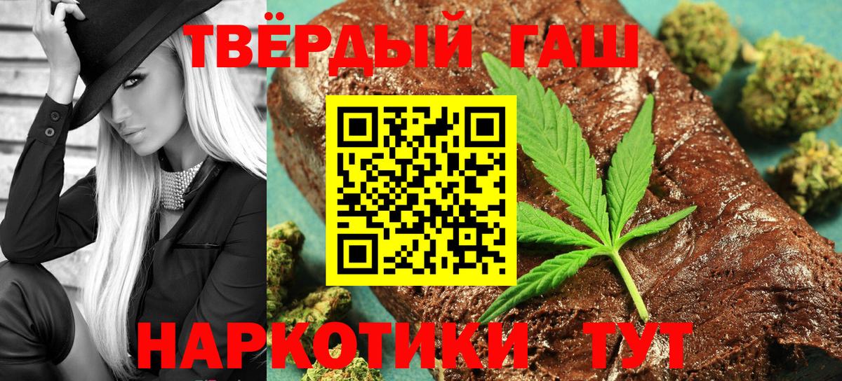 ГАШ Изолятор  Гашиш гарик  Вход с VPN  купить  цена  Кушва 