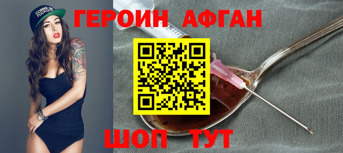 ГЕРОИН герыч  Вход с VPN  Кушва 