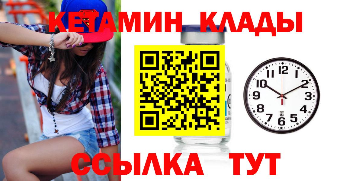 Кетамин ketamine  КЕТАМИН VHQ  Кушва  Вход с VPN 