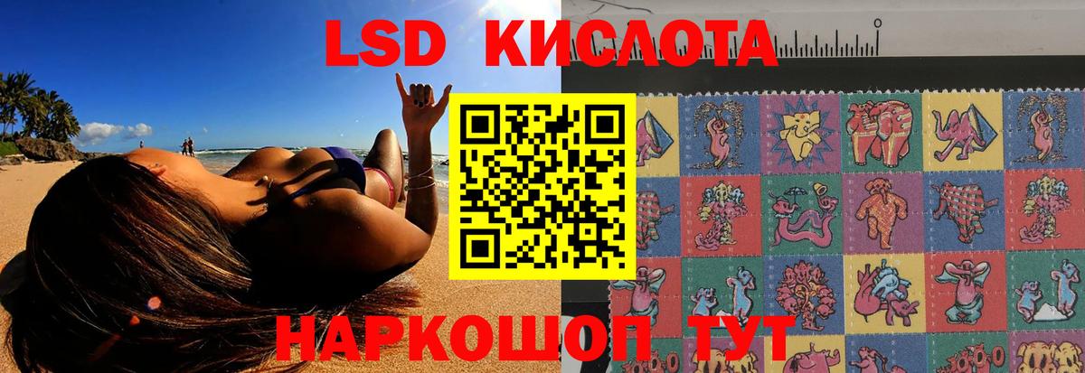 Кушва  Лсд 25 экстази кислота  Вход с VPN  LSD-25 экстази кислота 