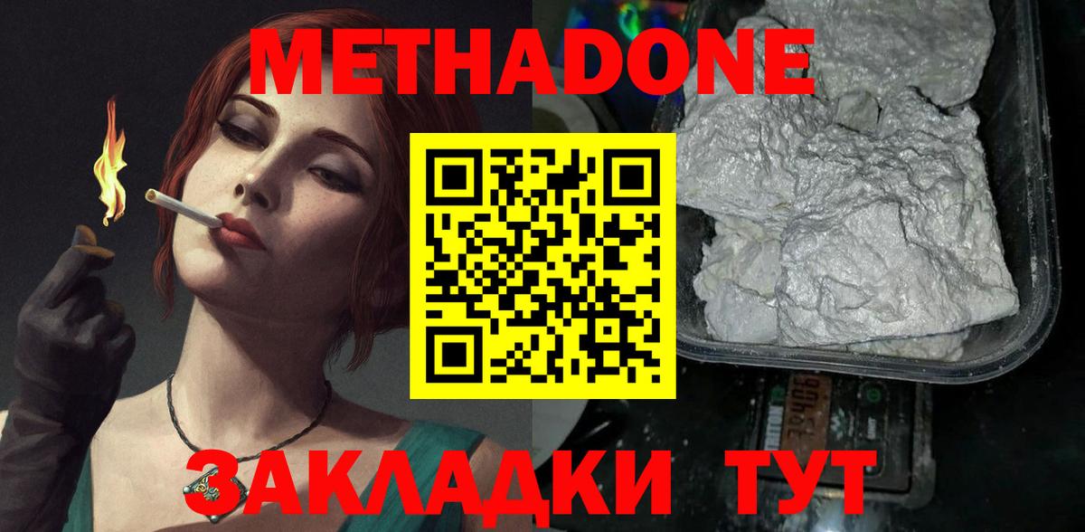 Кушва  Метадон methadone  Вход с VPN 