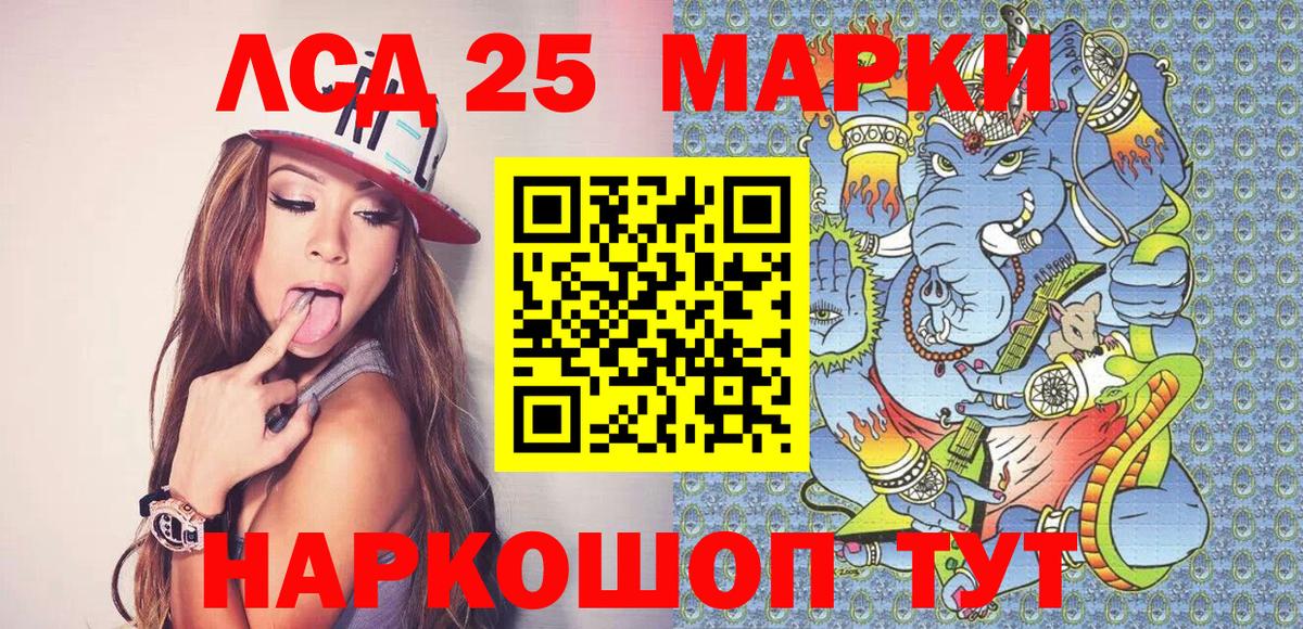 Марки NBOMe 1,5мг Кушва