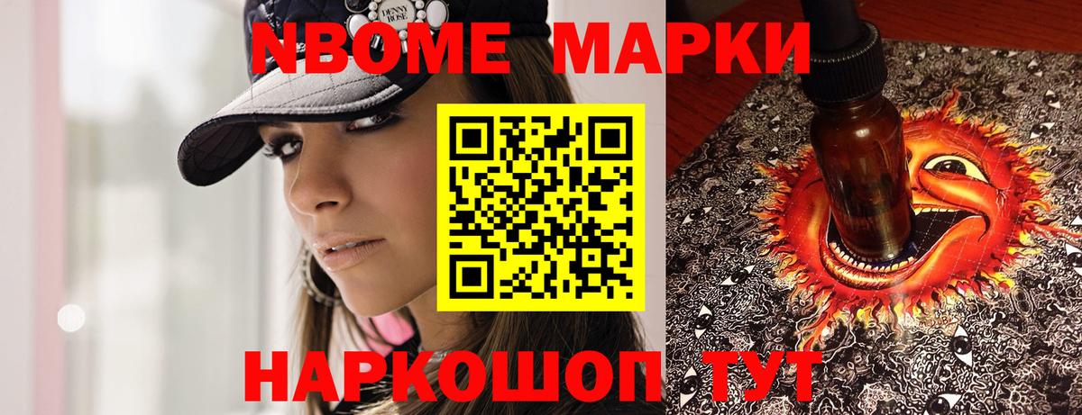 Кушва  Наркотические марки  Вход с VPN  Марки N-bome 1500мкг 