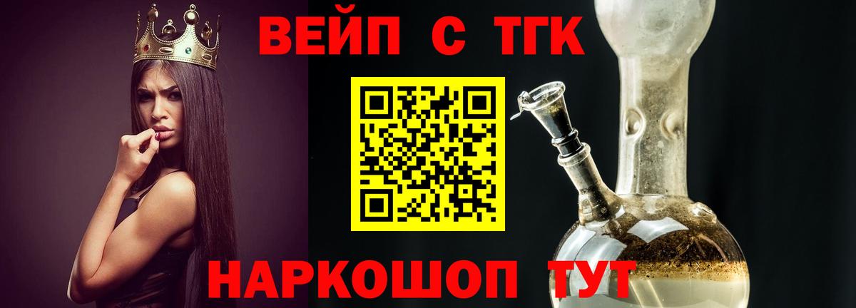 Дистиллят ТГК THC oil  Вход с VPN  Кушва 
