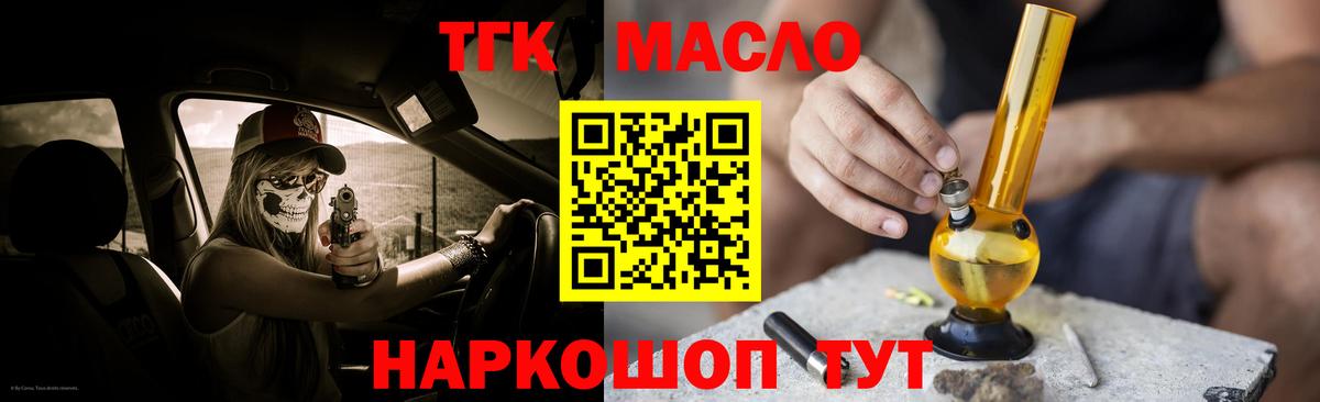 Дистиллят ТГК вейп Кушва